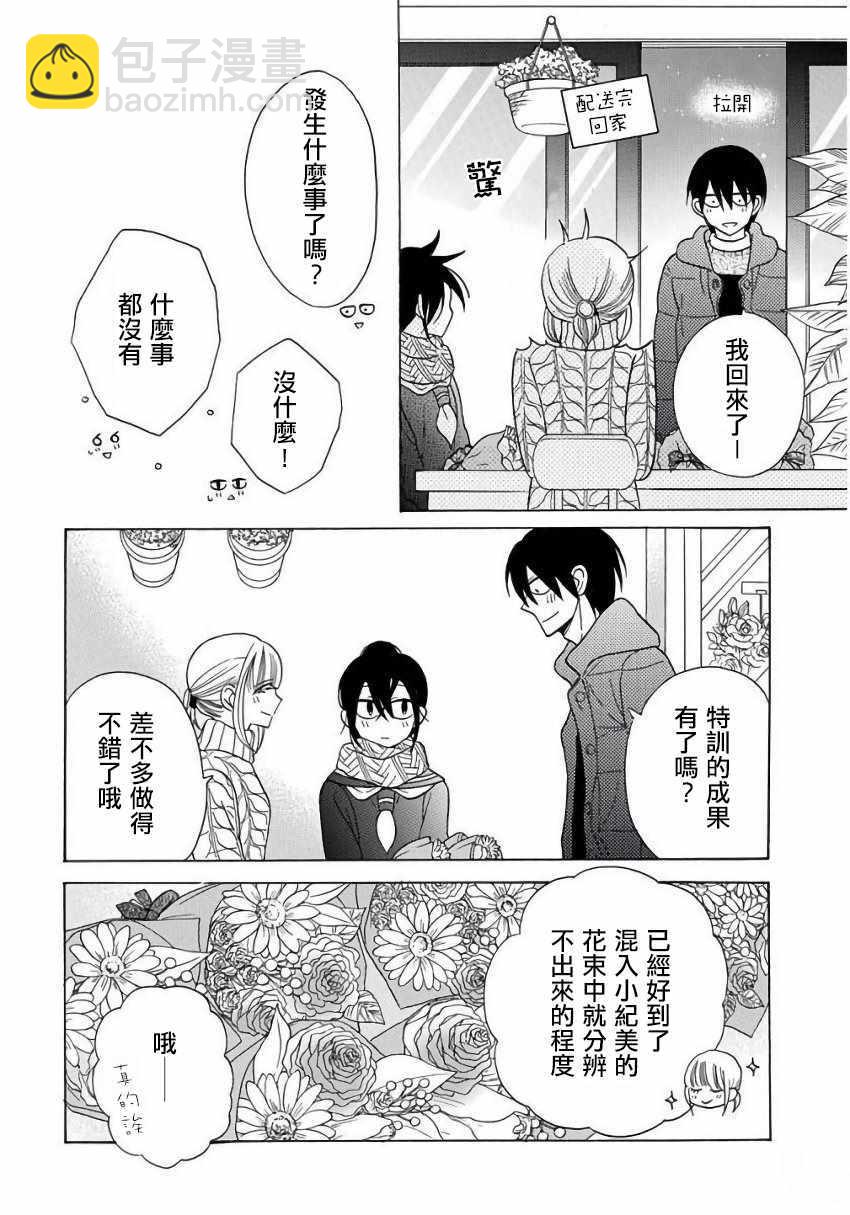 第23话23