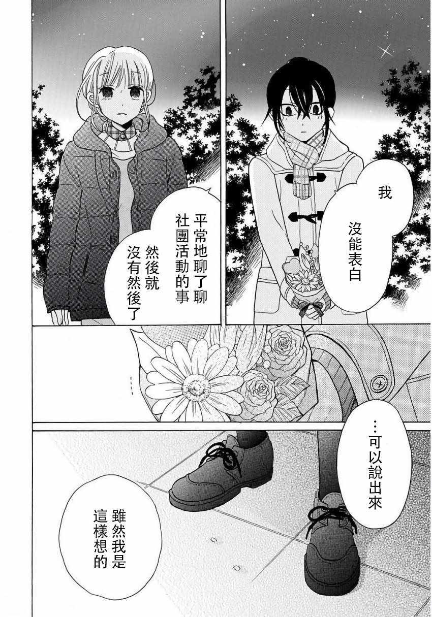 第23话29