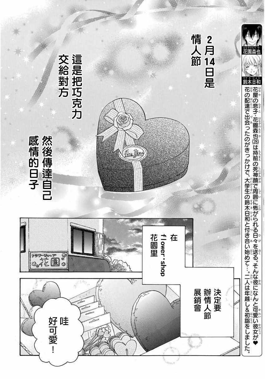第23话3