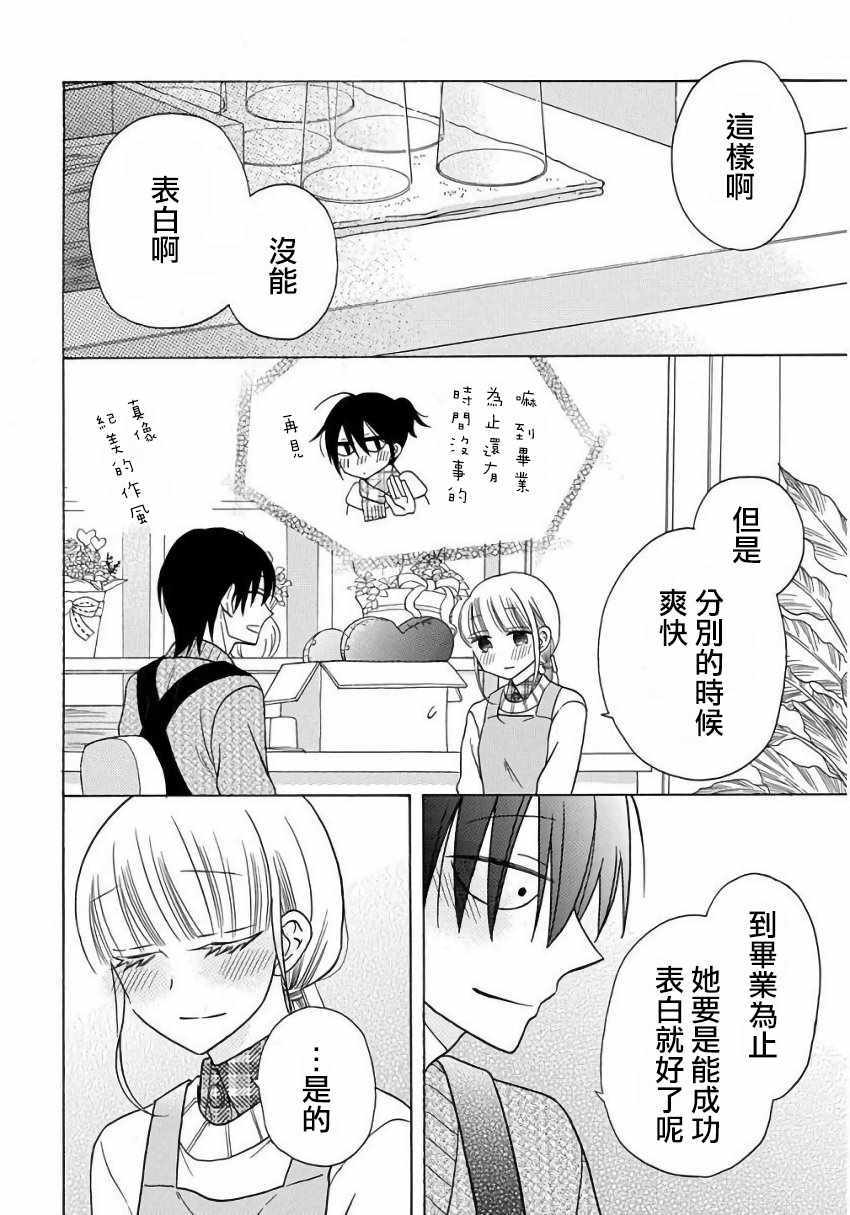 第23话33
