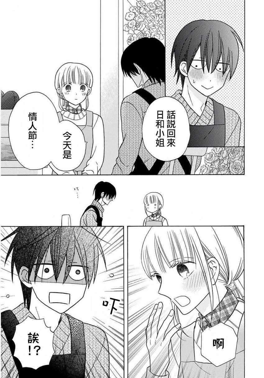 第23话34