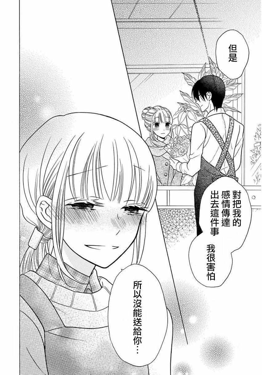 第23话37