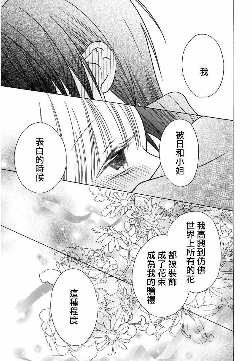 第23话43