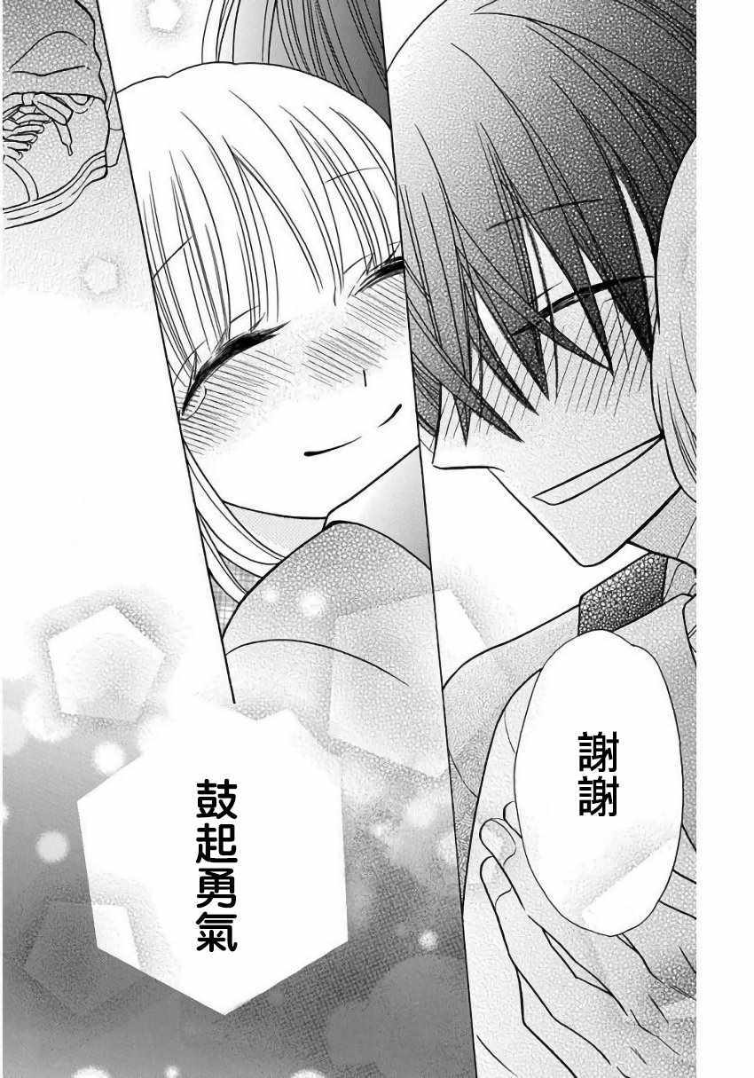 第23话44