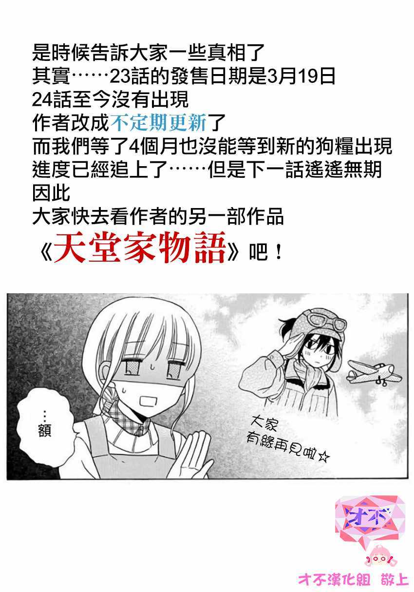 第23话46