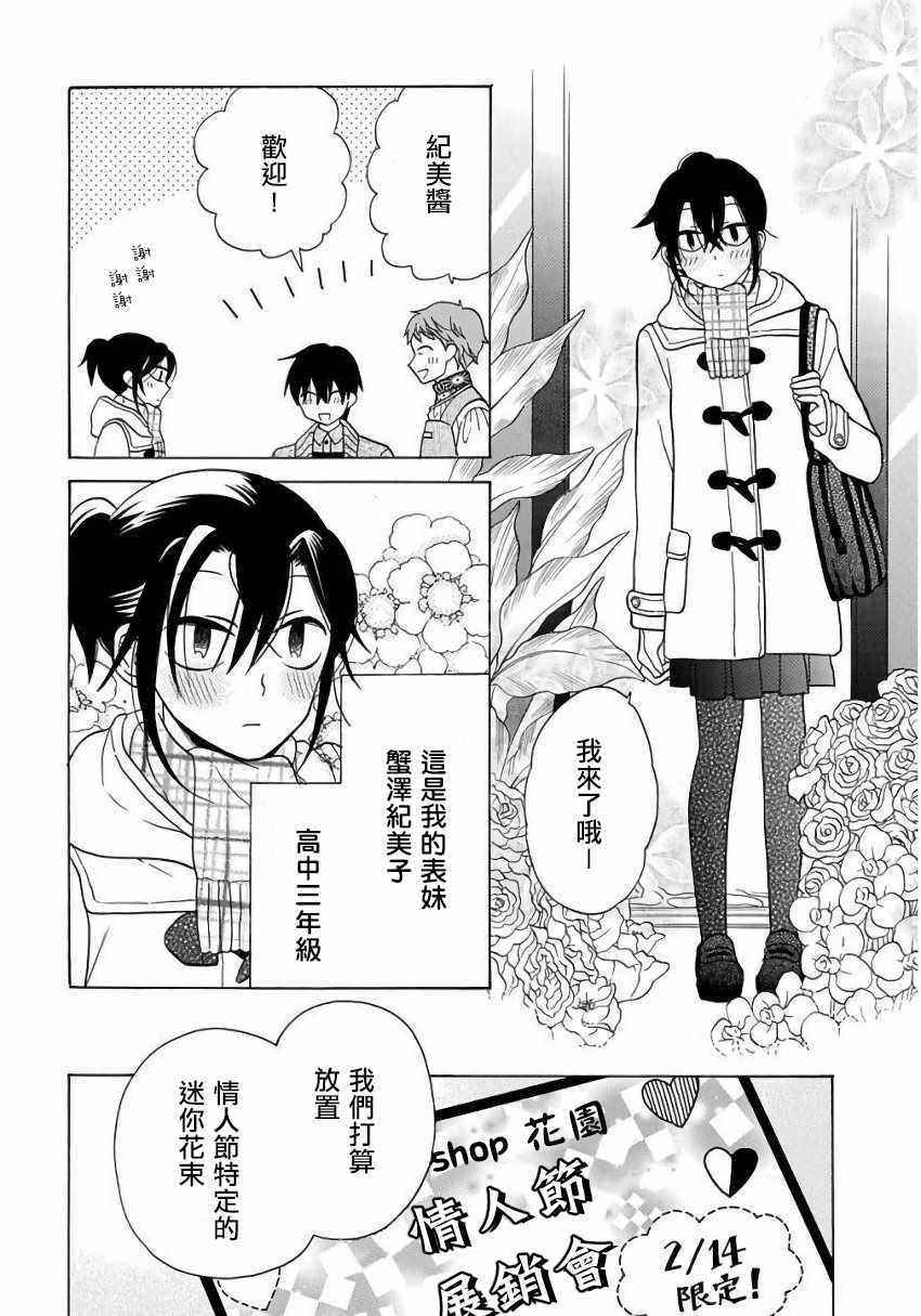 第23话5