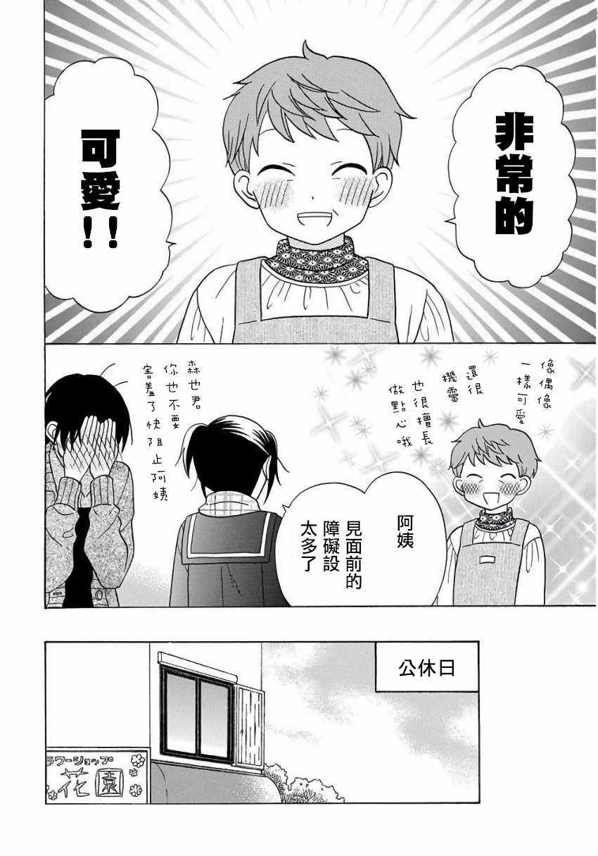 第23话7