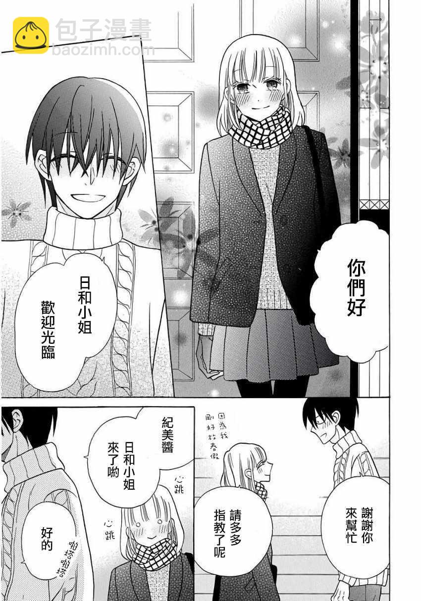 第23话8