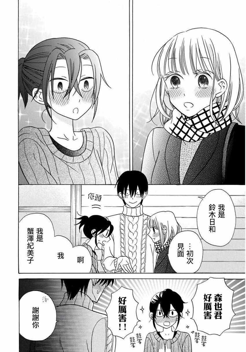 第23话9