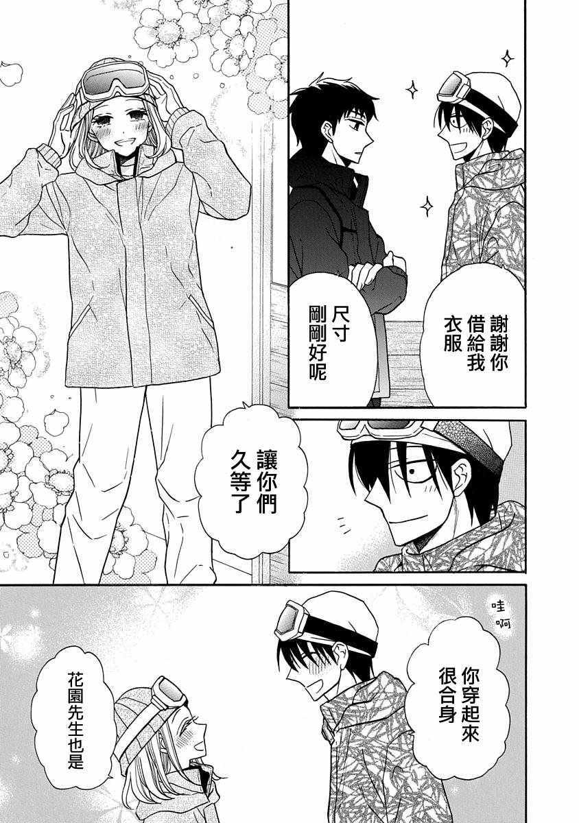 第24话10
