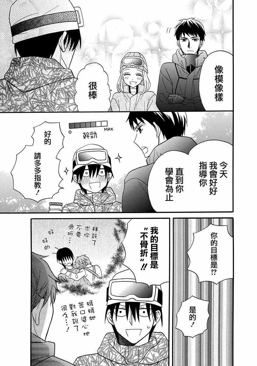 第24话14