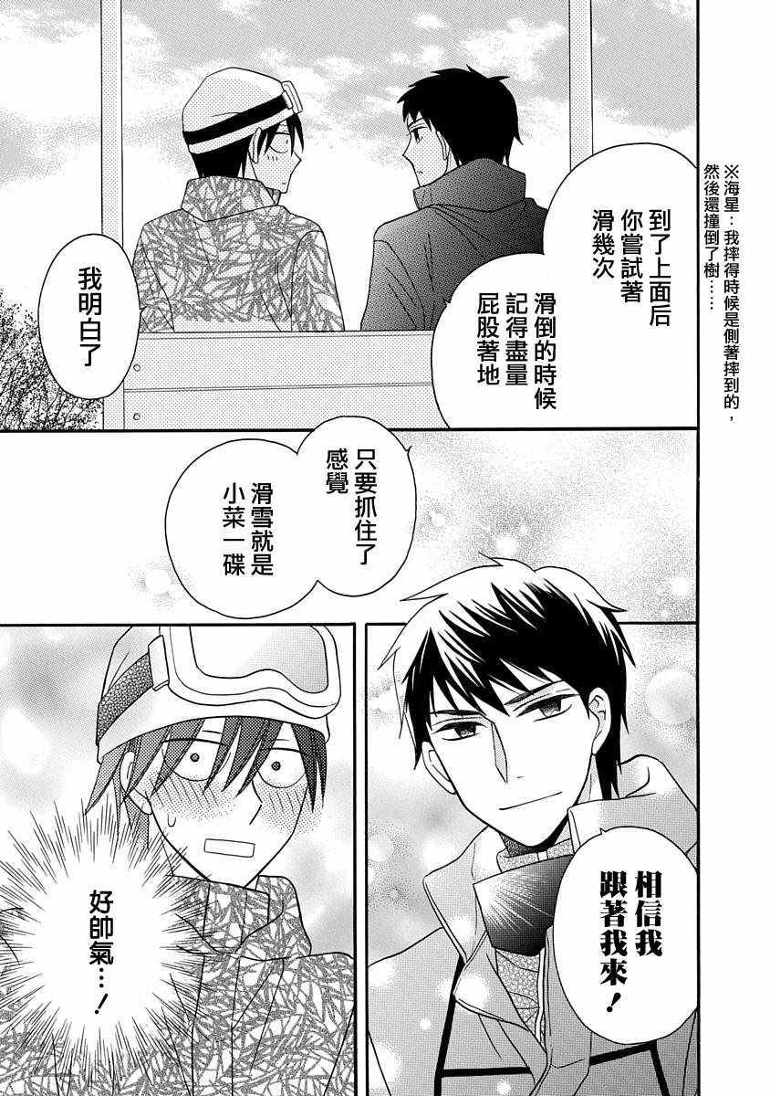 第24话16