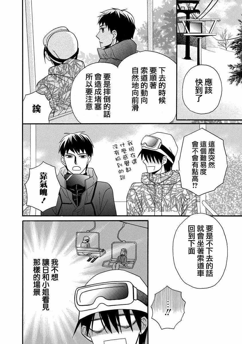 第24话17