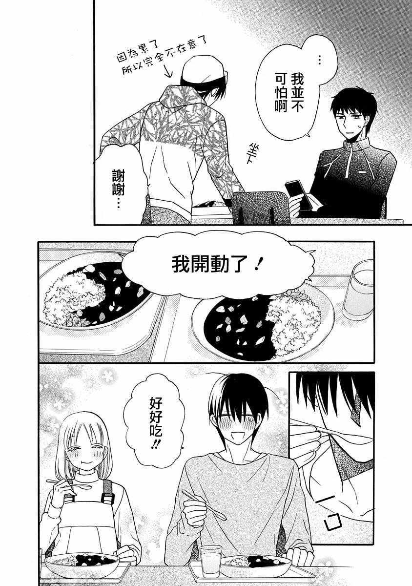 第24话31