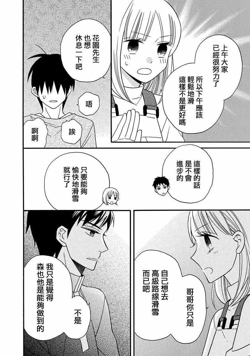 第24话35