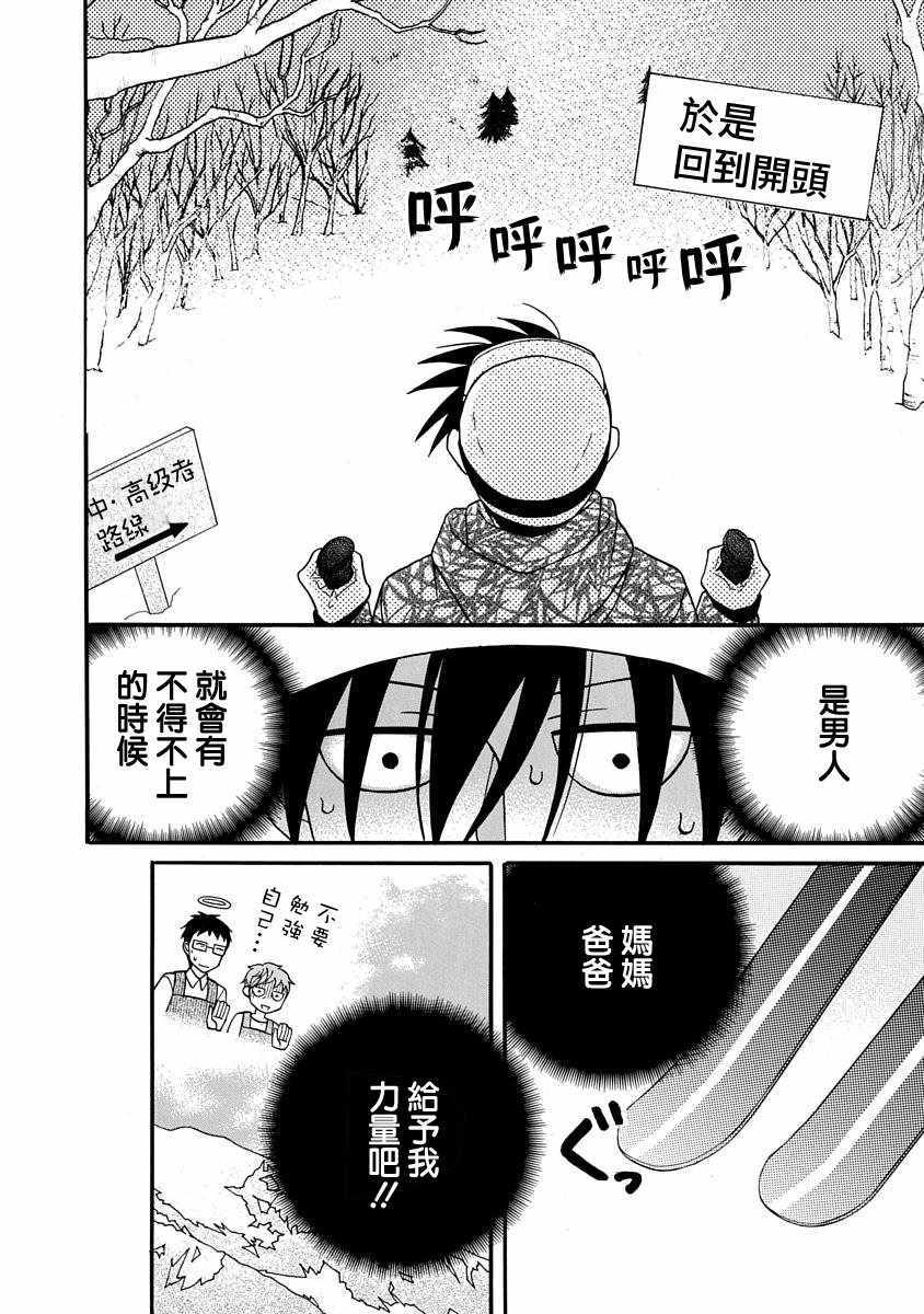 第24话37