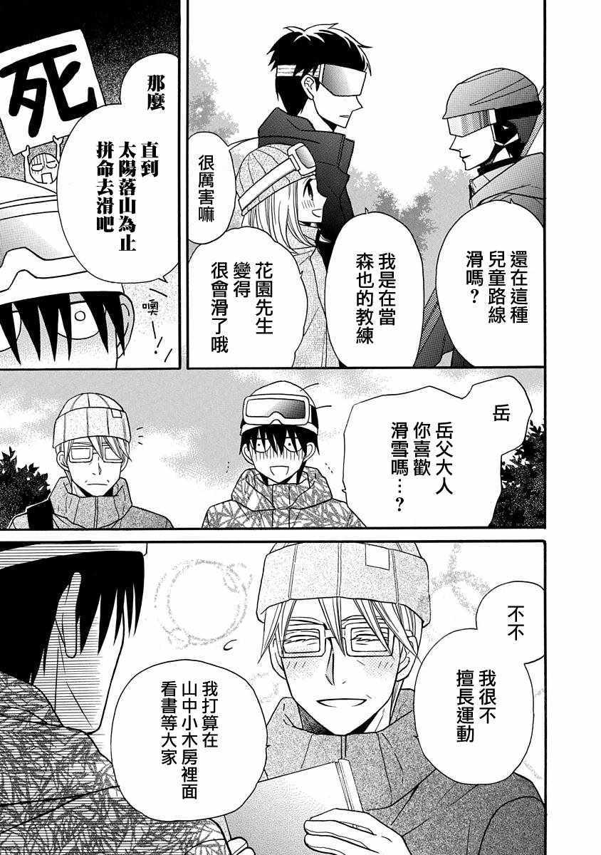 第24话40