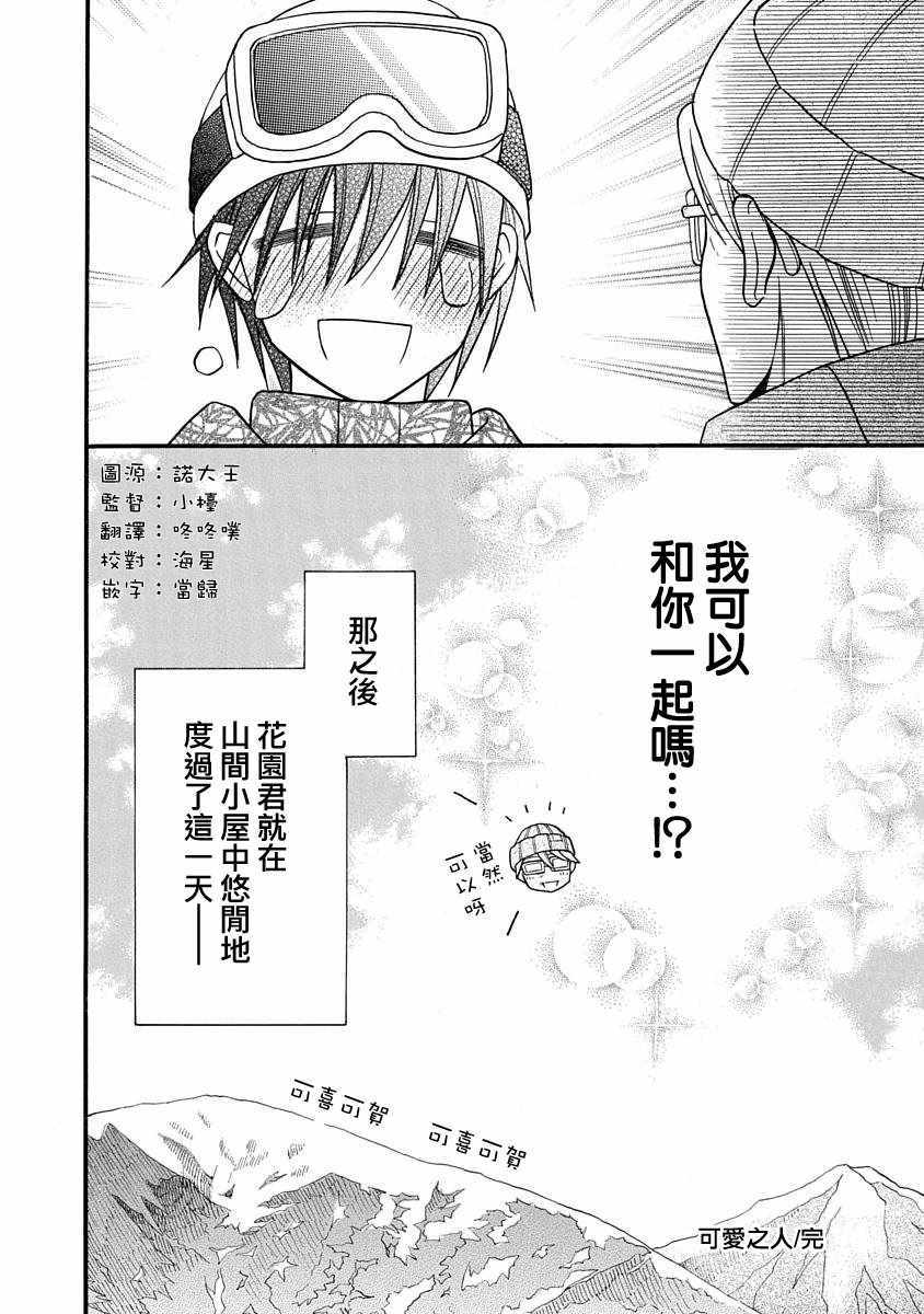 第24话41