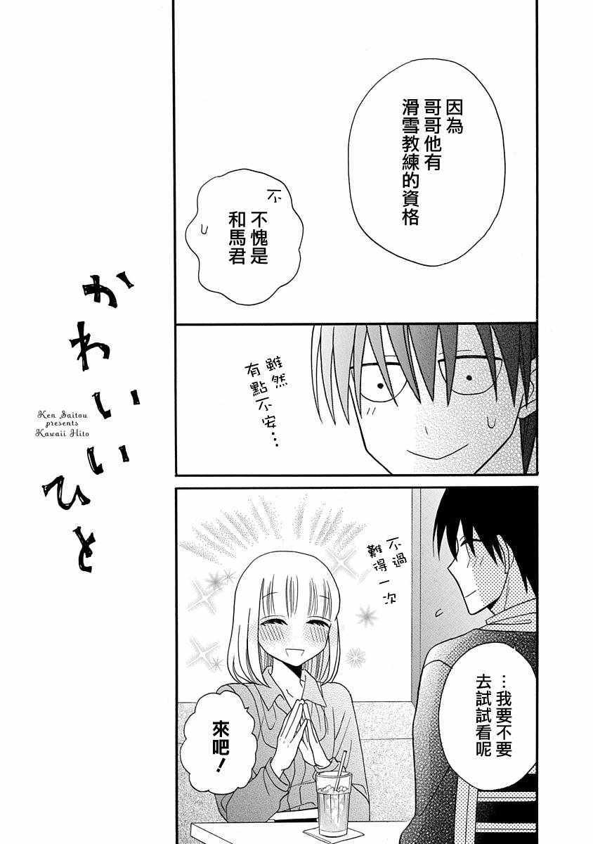 第24话6