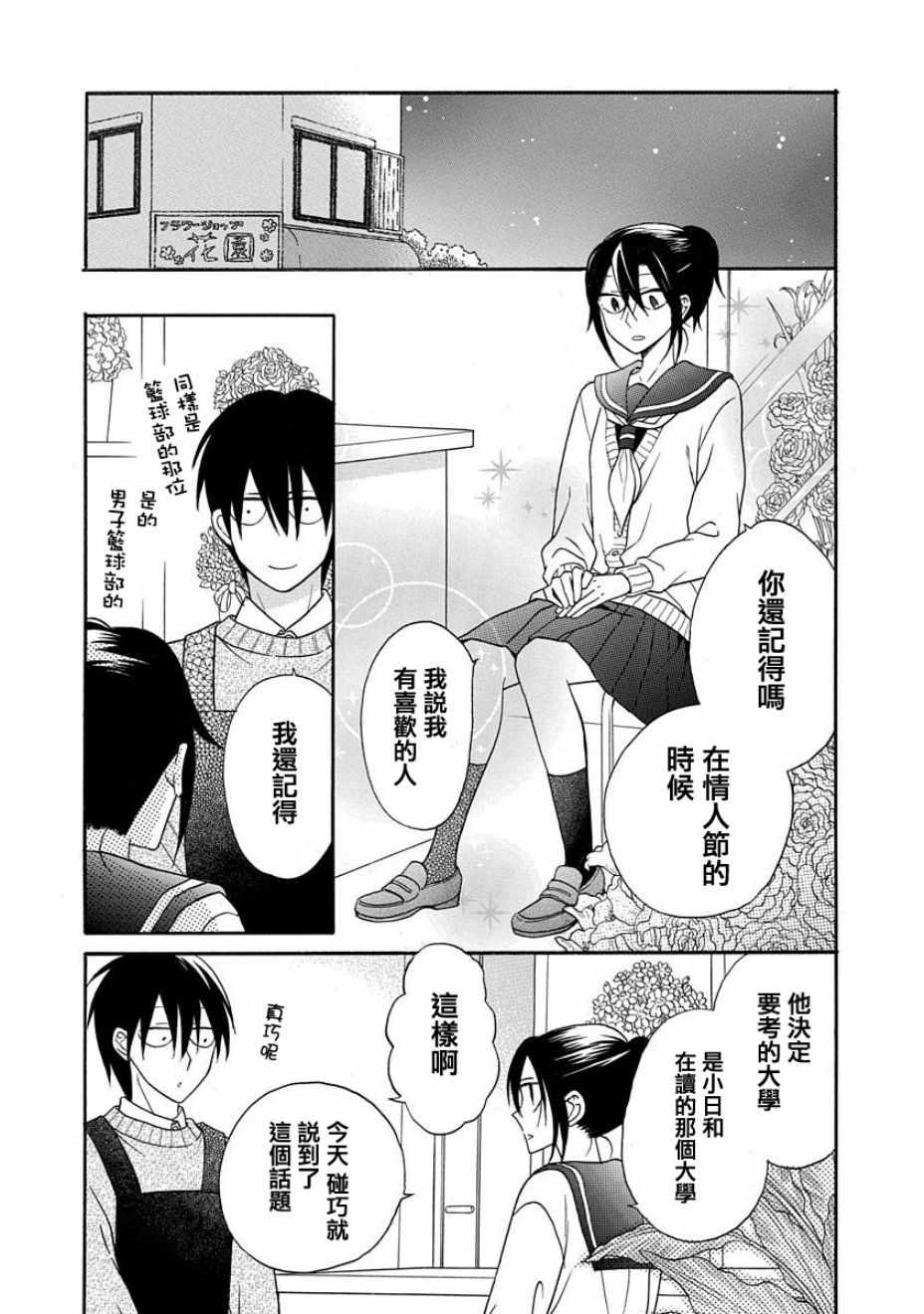 第25话1