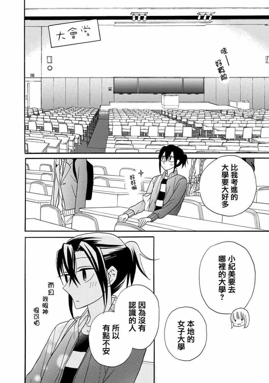 第25话10