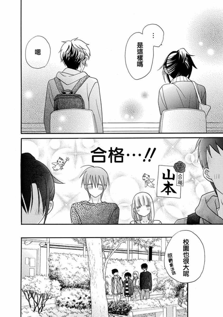 第25话12