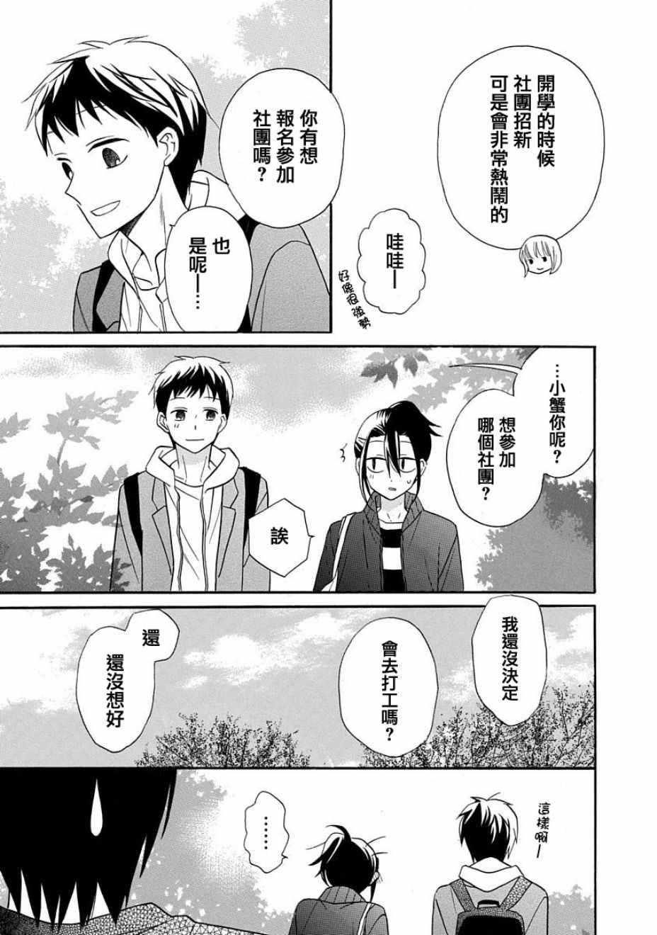 第25话13