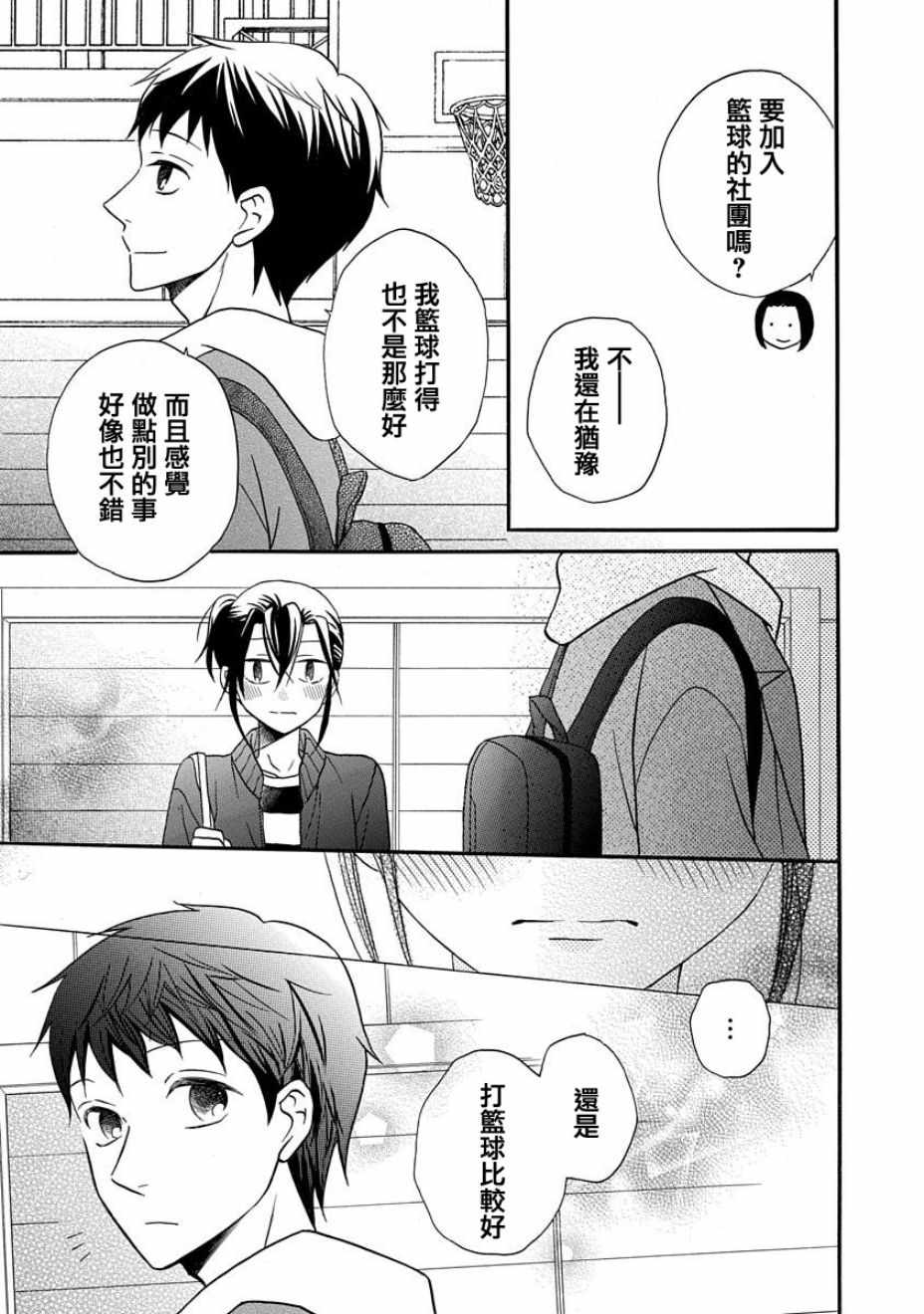 第25话17