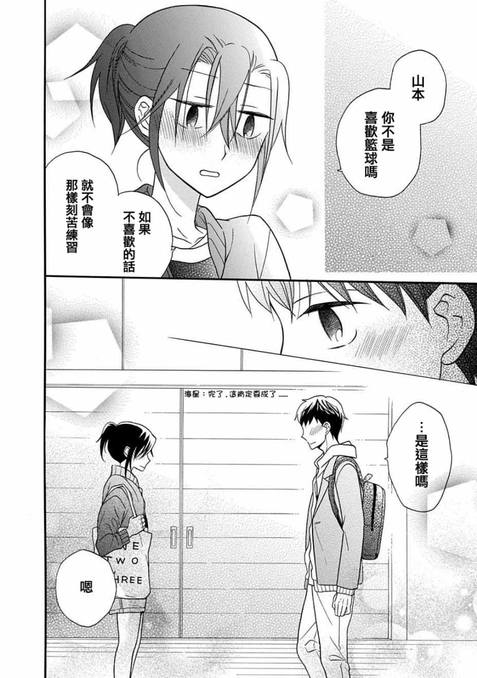 第25话18
