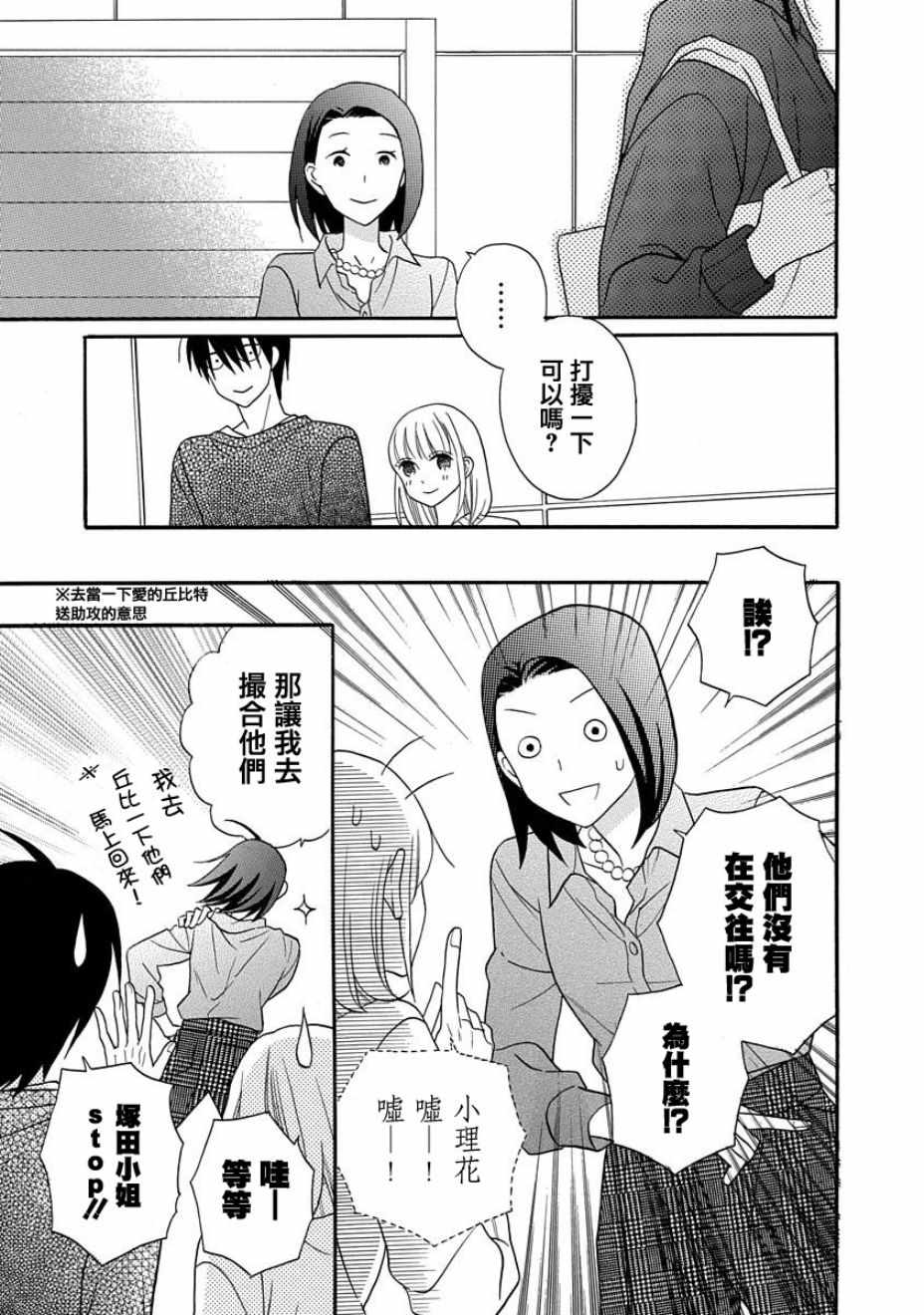 第25话19
