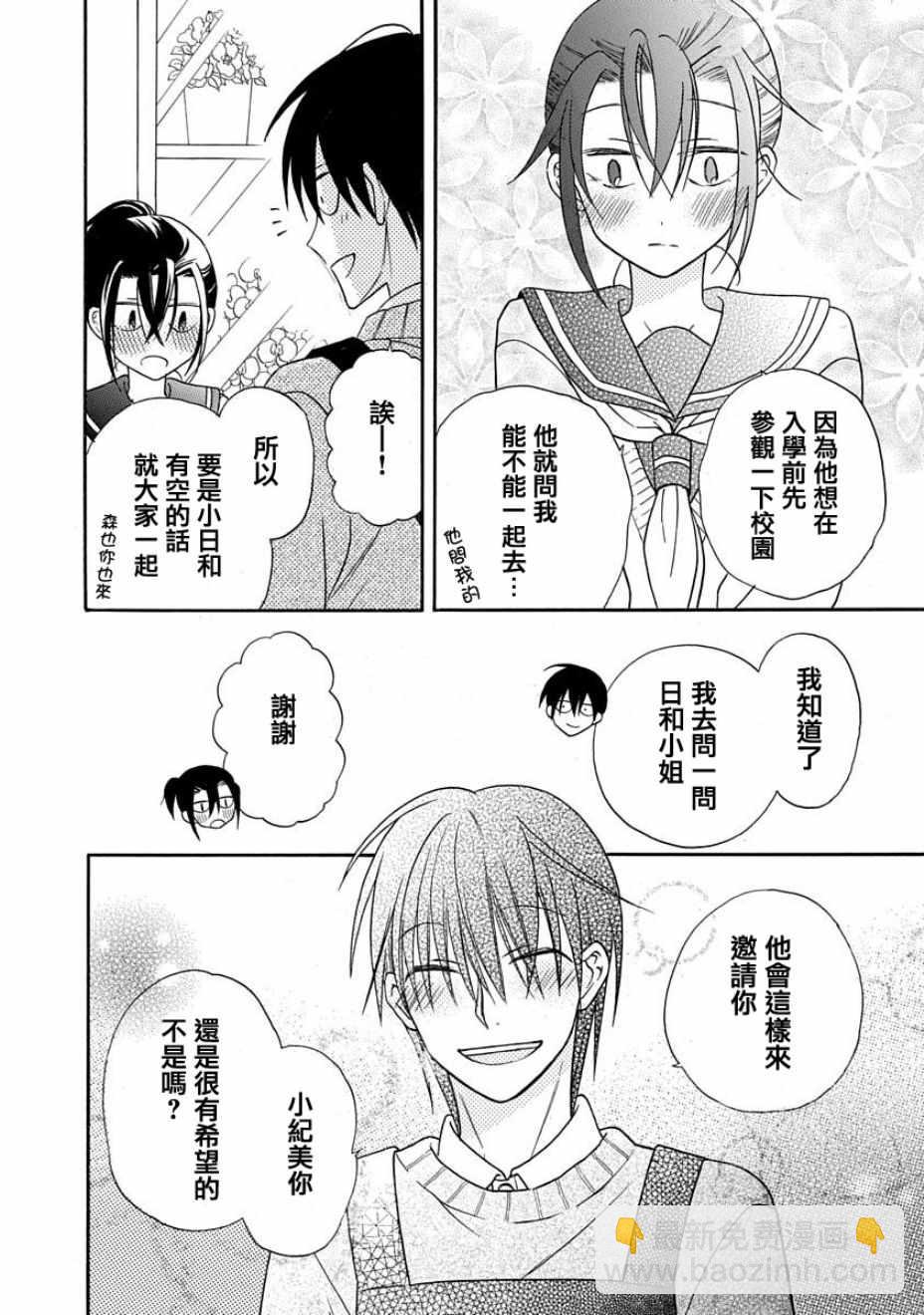 第25话2