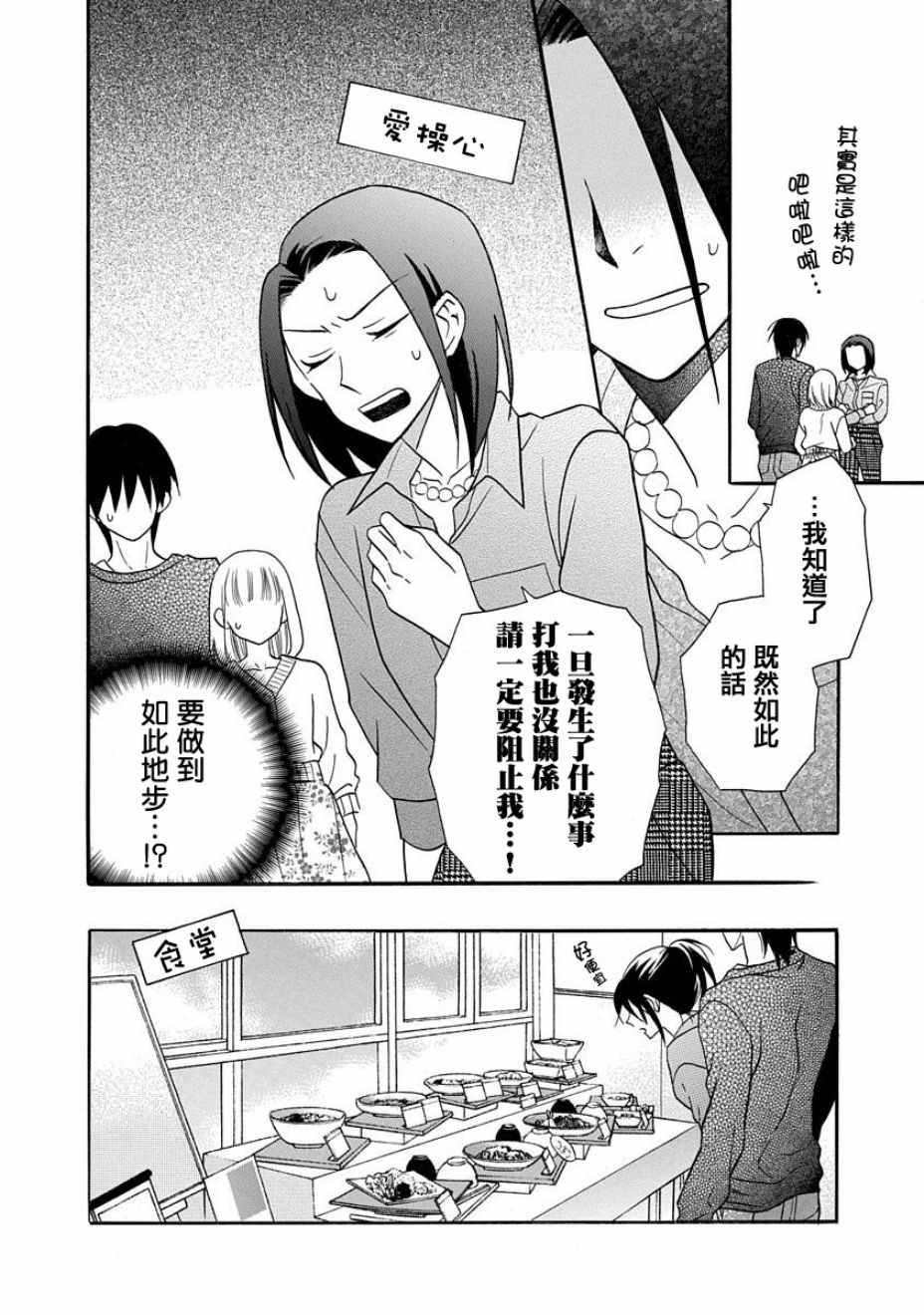 第25话20
