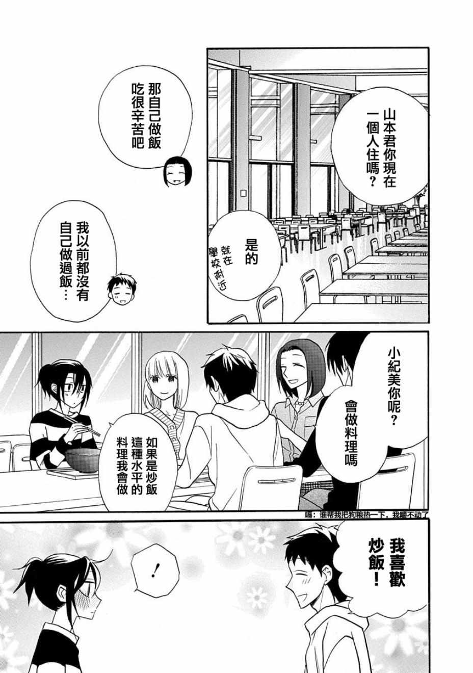 第25话21