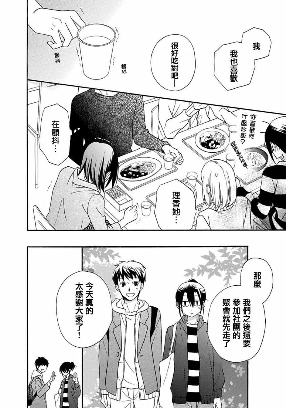 第25话22