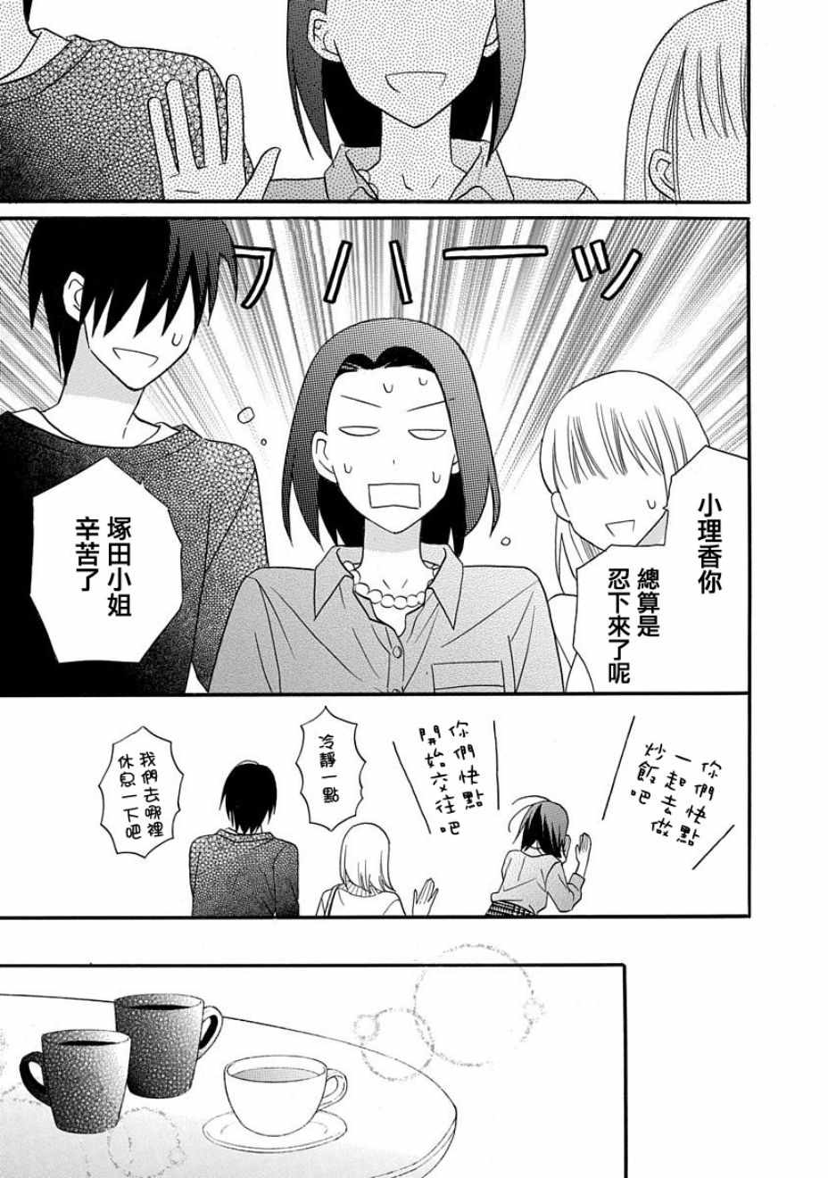 第25话23