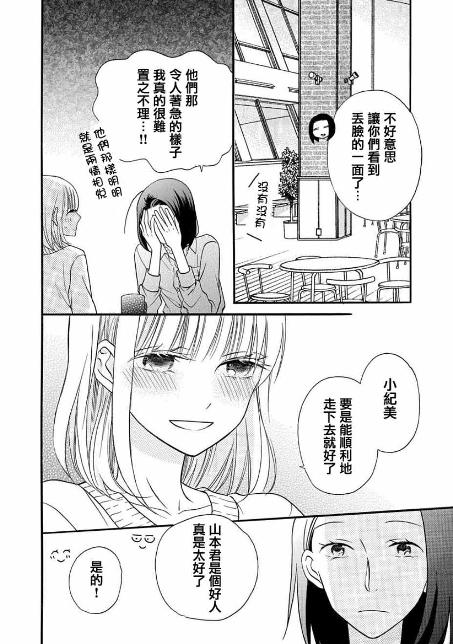 第25话24