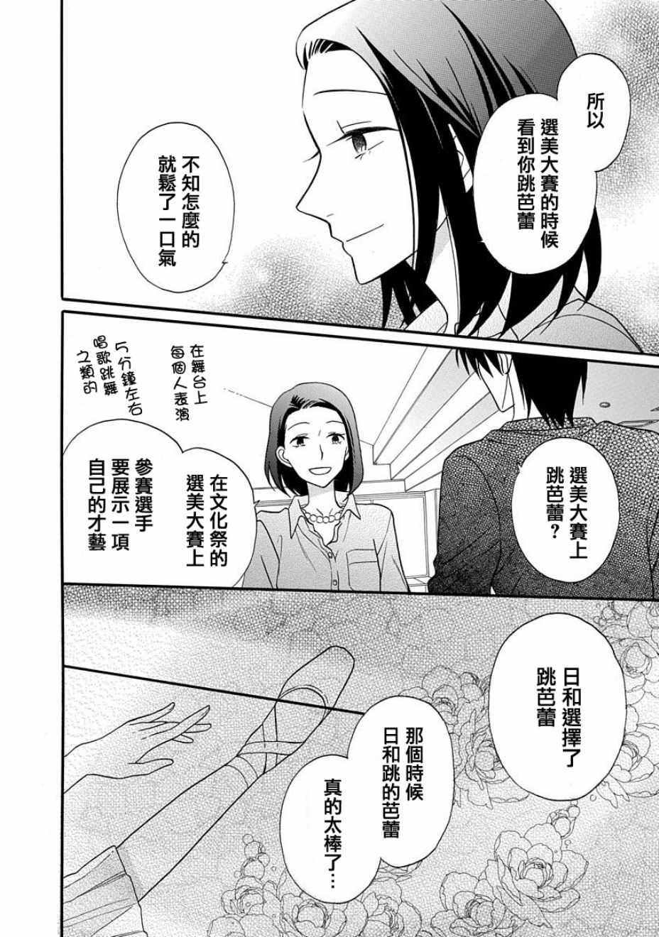 第25话26
