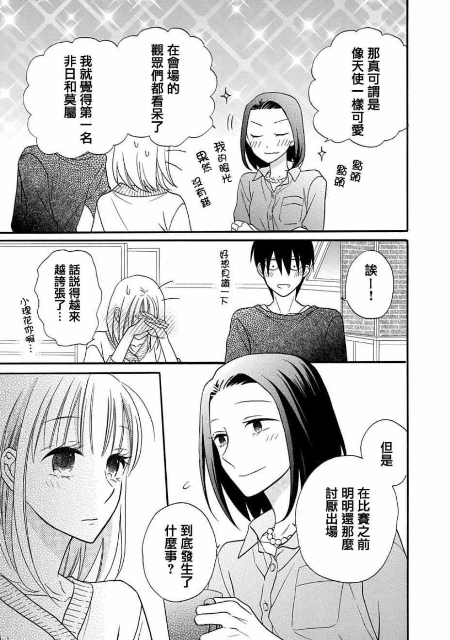 第25话27