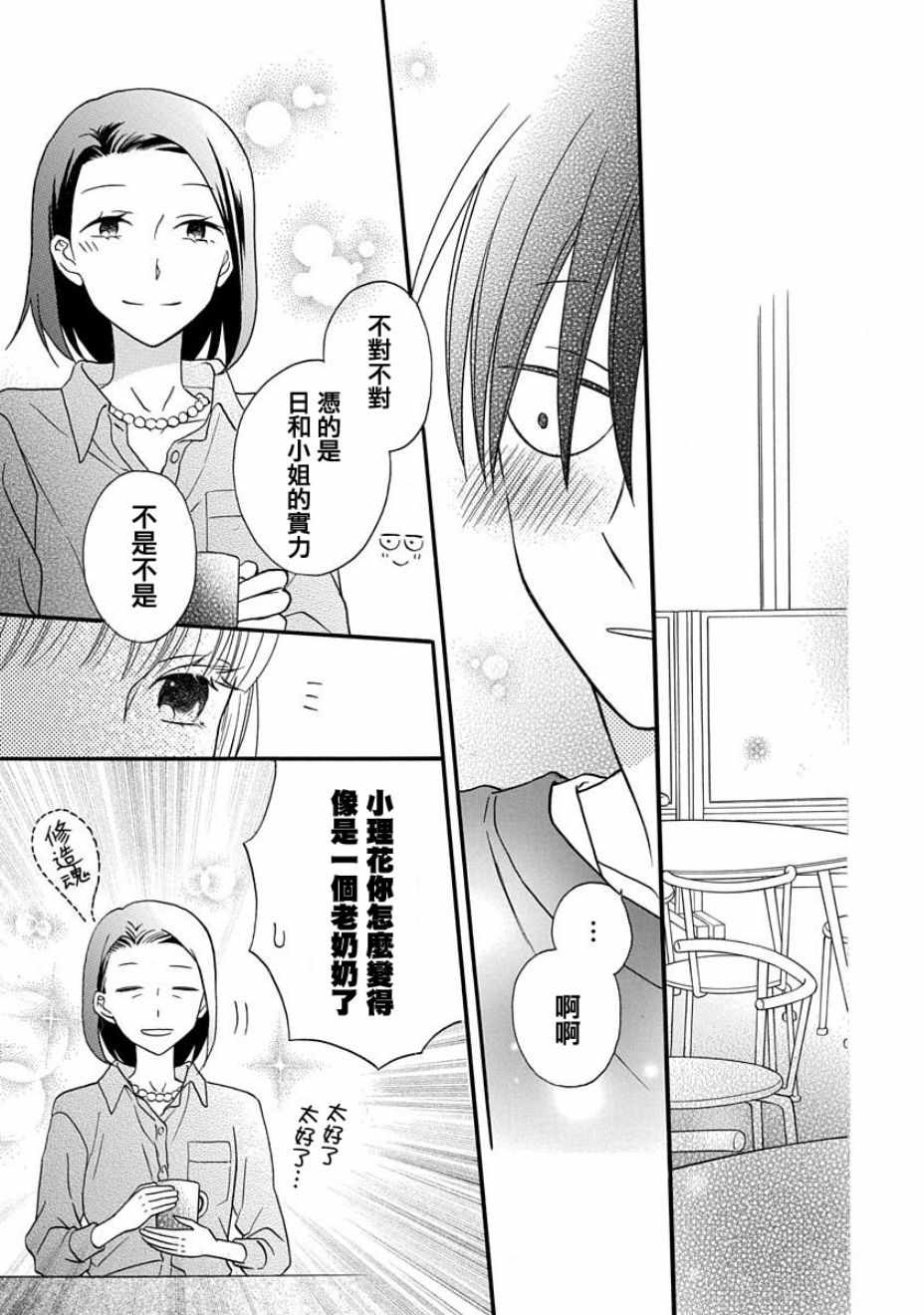第25话29
