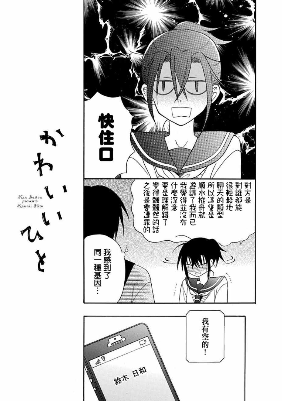 第25话3