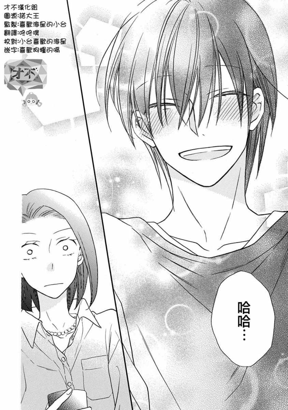 第25话30