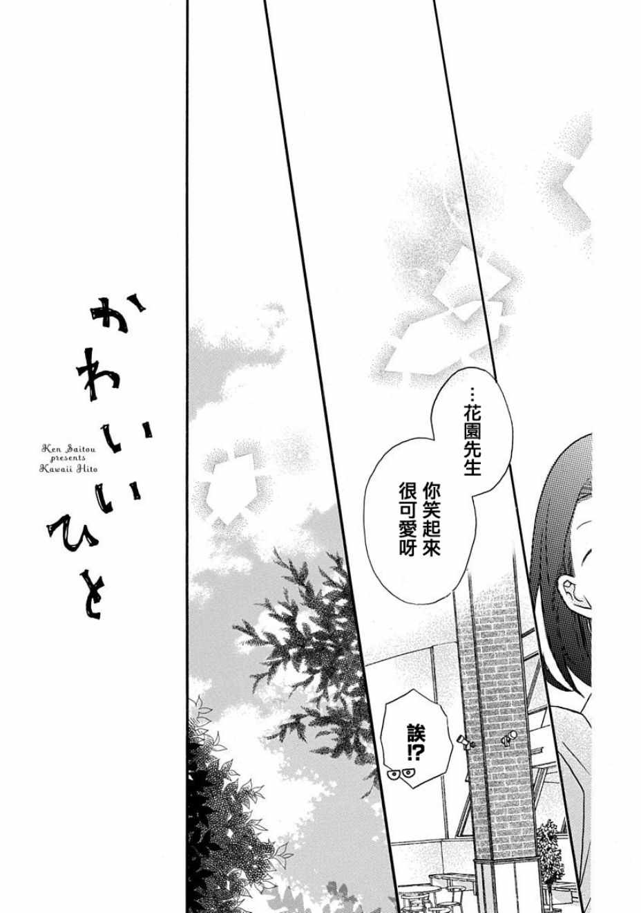 第25话31