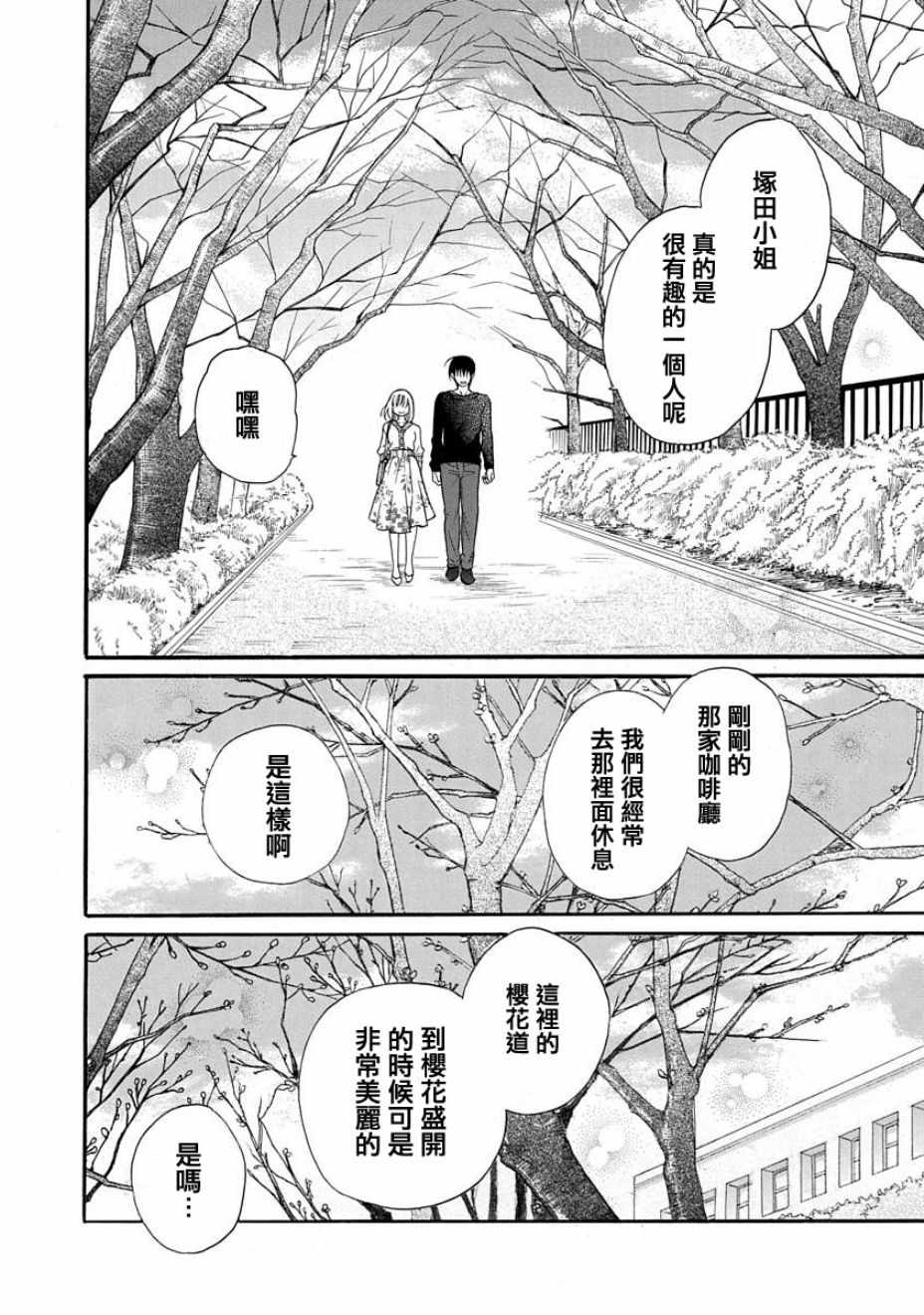 第25话32