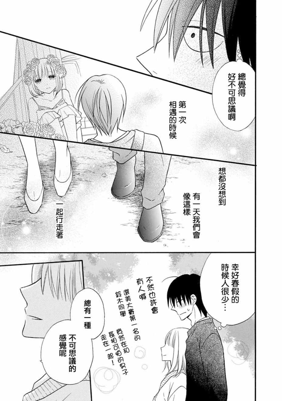 第25话33