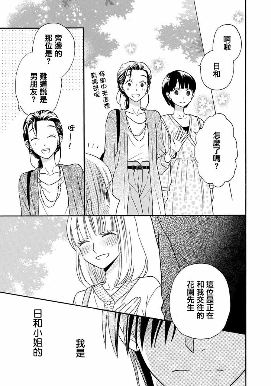 第25话35
