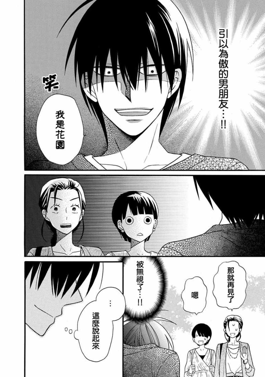 第25话36