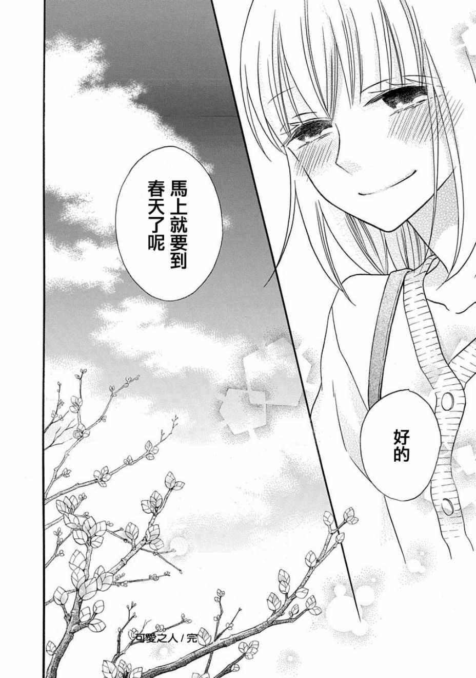 第25话38