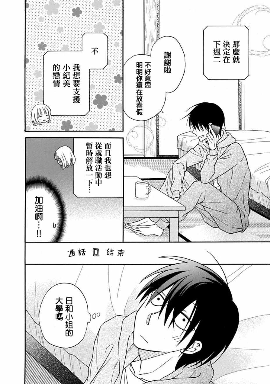 第25话4
