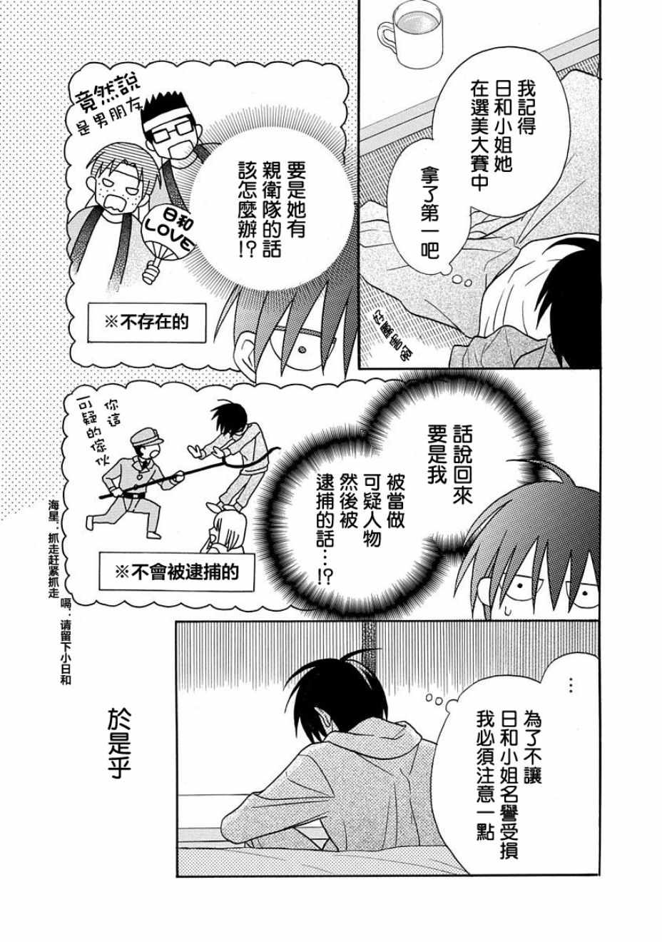 第25话5