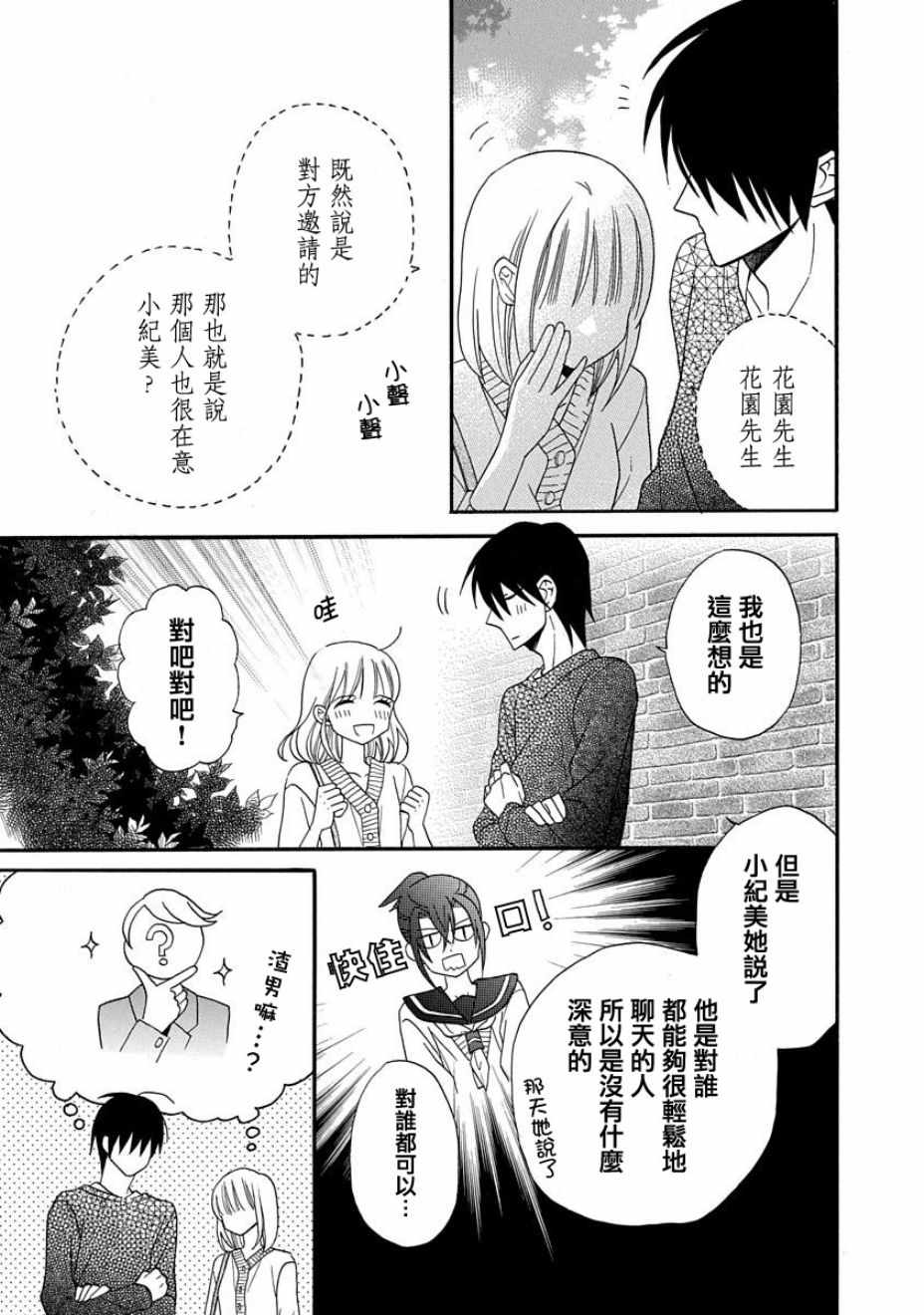 第25话7